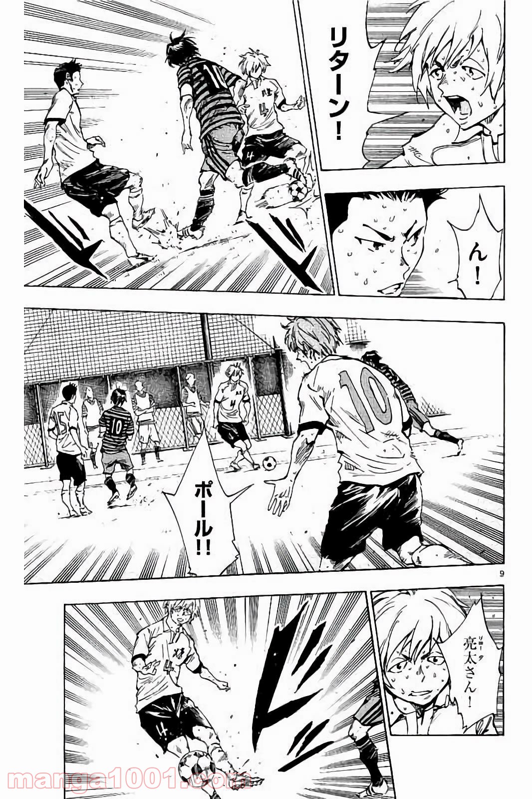 BE BLUES!～青になれ～ 第224話 - Page 9