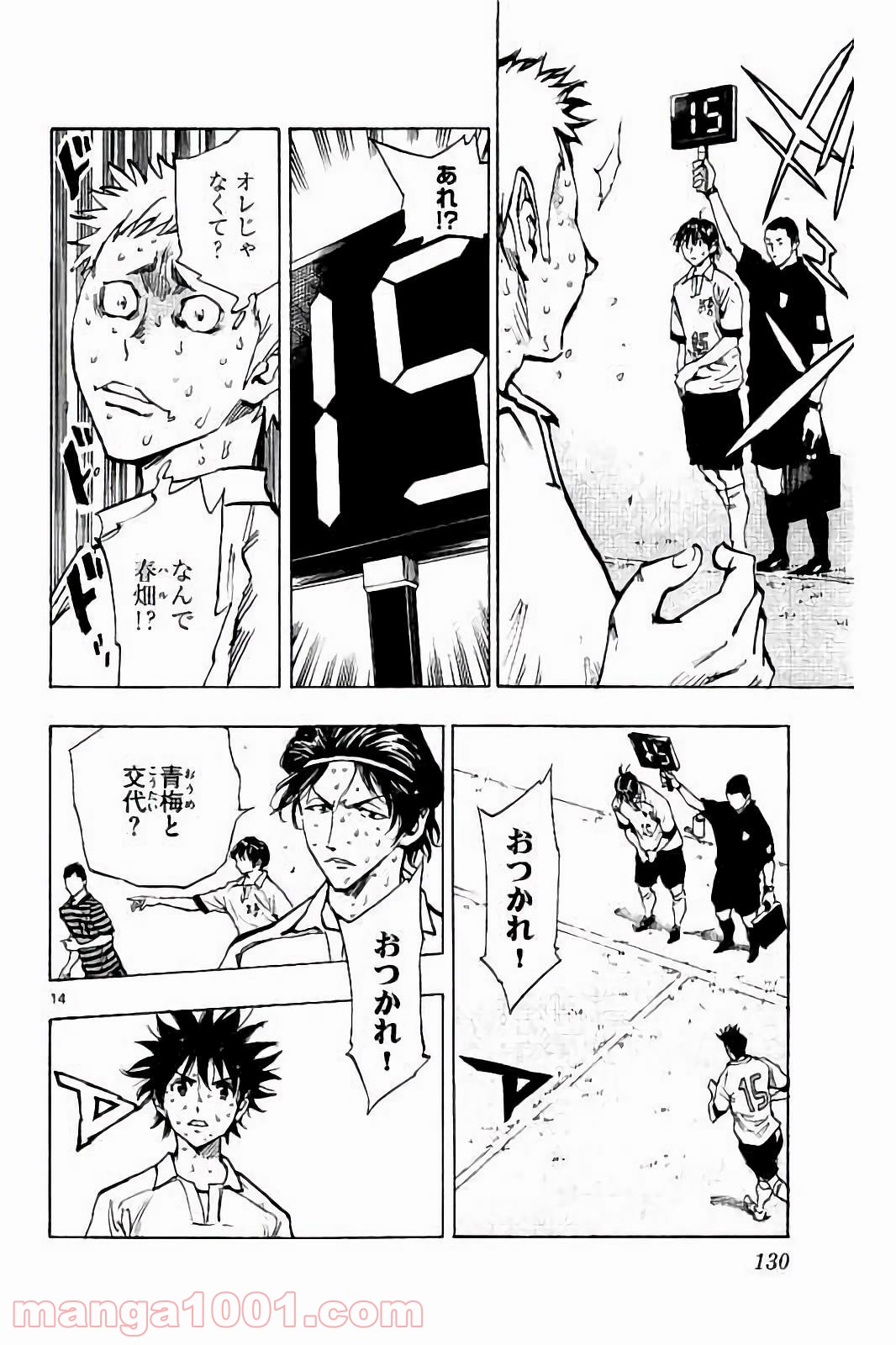 BE BLUES!～青になれ～ 第224話 - Page 14