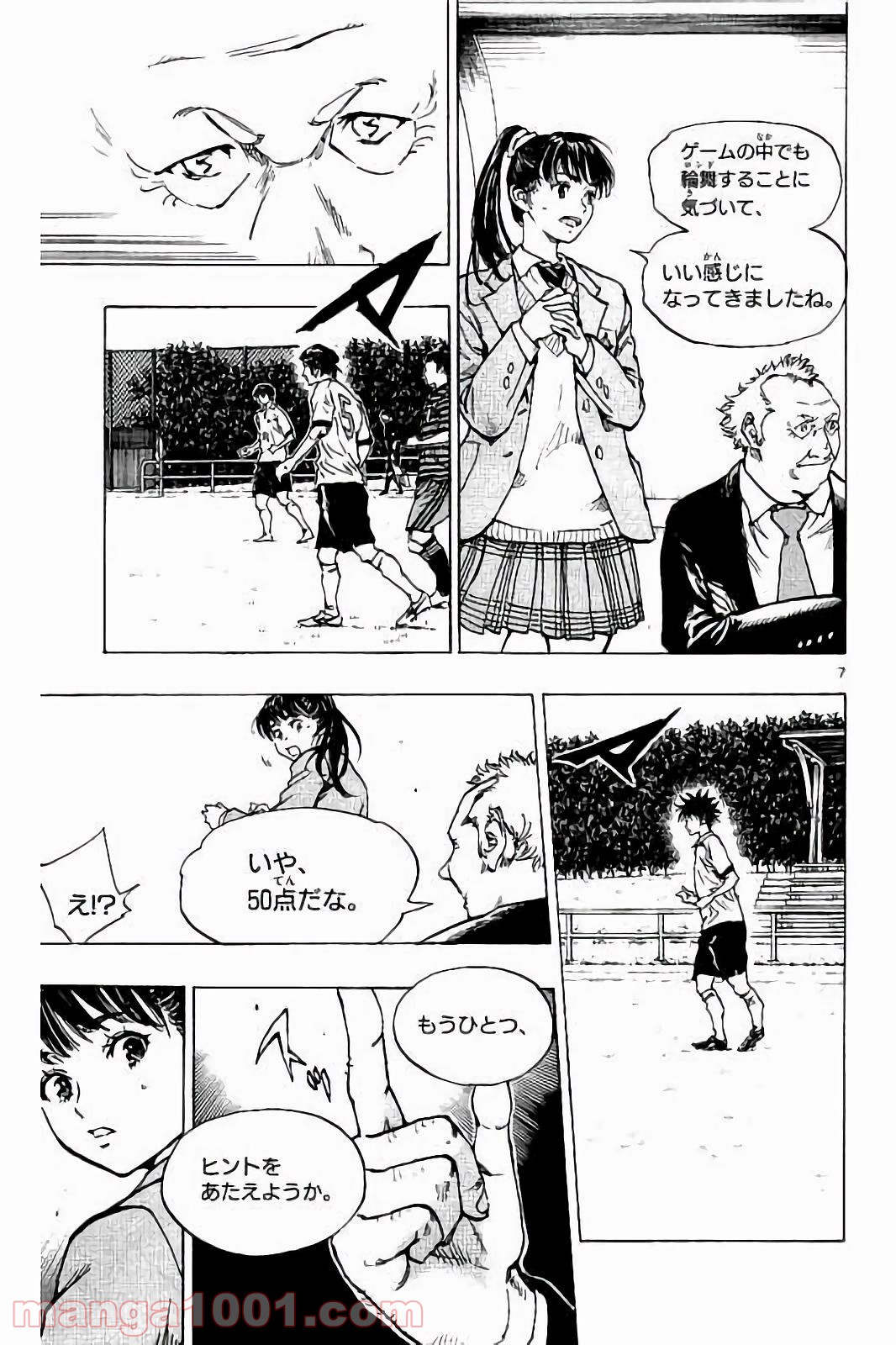 BE BLUES!～青になれ～ 第224話 - Page 7