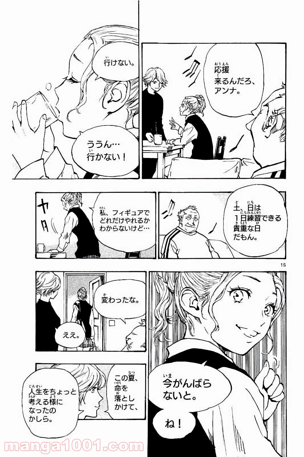 BE BLUES!～青になれ～ 第219話 - Page 15