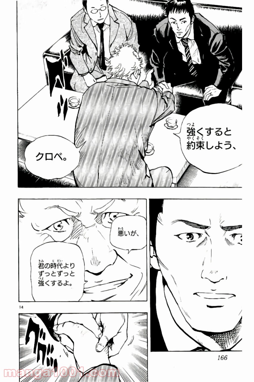 BE BLUES!～青になれ～ 第216話 - Page 14