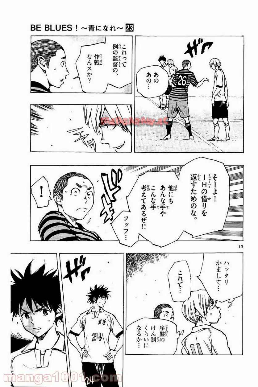 BE BLUES!～青になれ～ 第220話 - Page 13