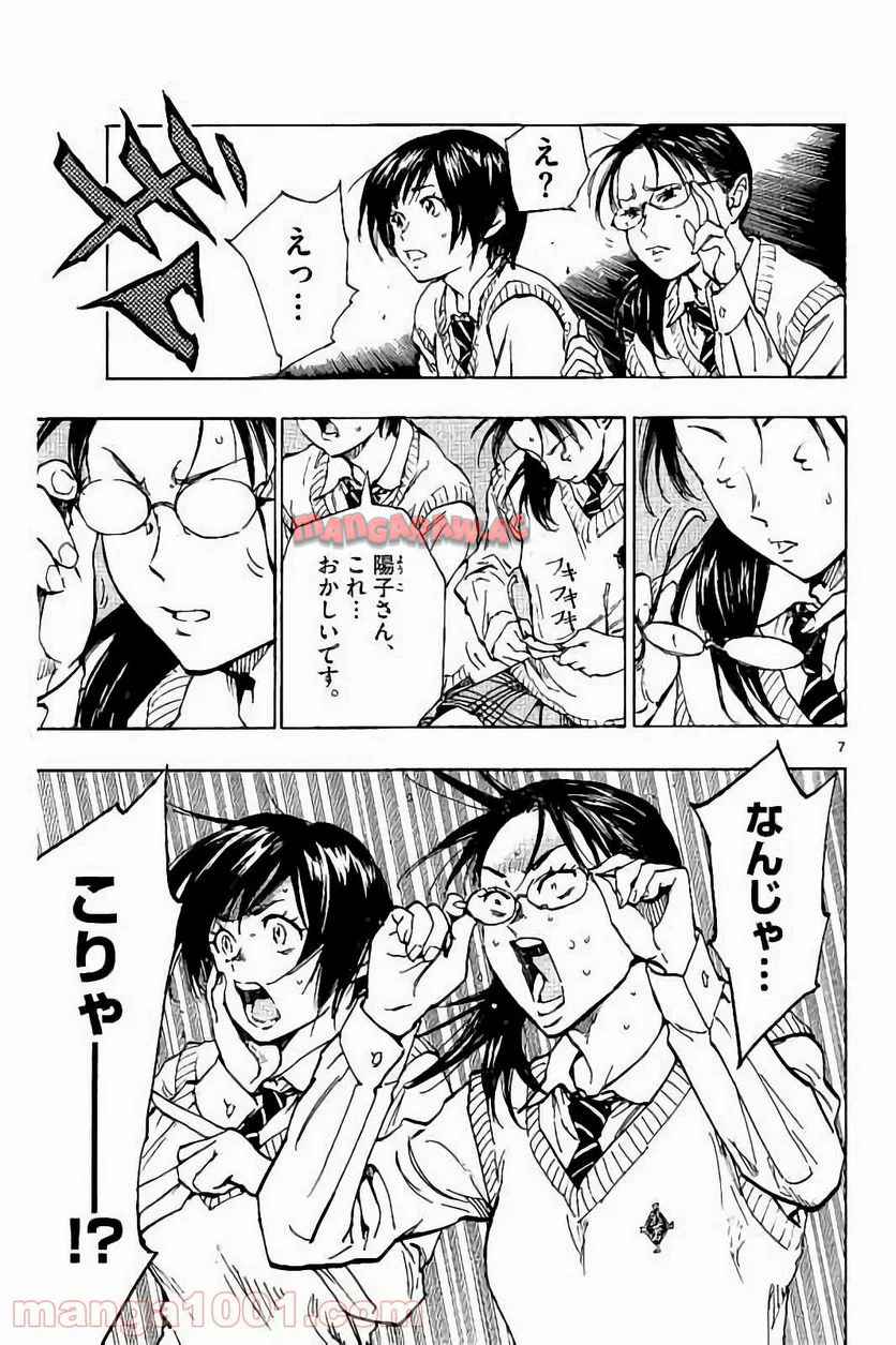 BE BLUES!～青になれ～ 第220話 - Page 7
