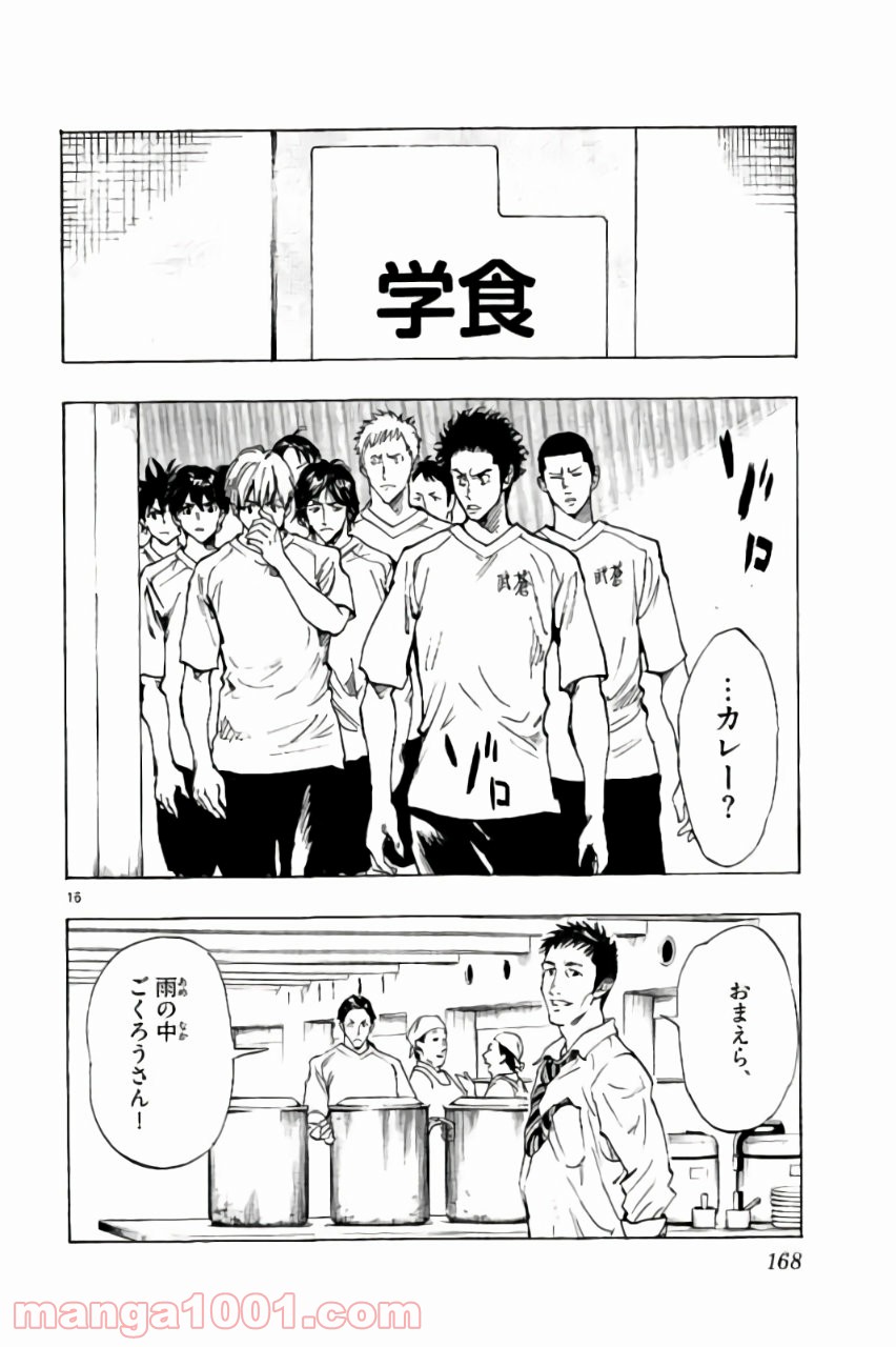 BE BLUES!～青になれ～ 第216話 - Page 16