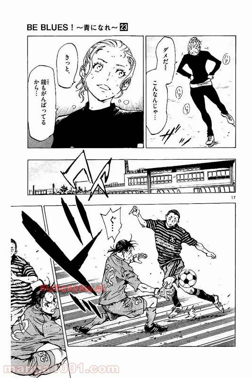 BE BLUES!～青になれ～ 第220話 - Page 17