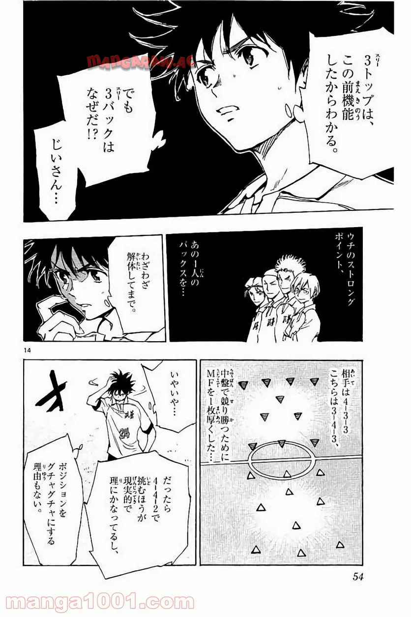 BE BLUES!～青になれ～ 第220話 - Page 14