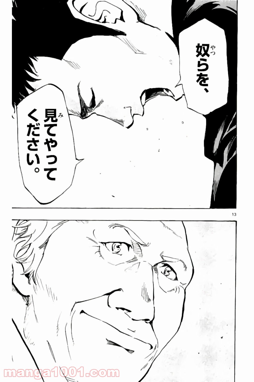 BE BLUES!～青になれ～ 第216話 - Page 13