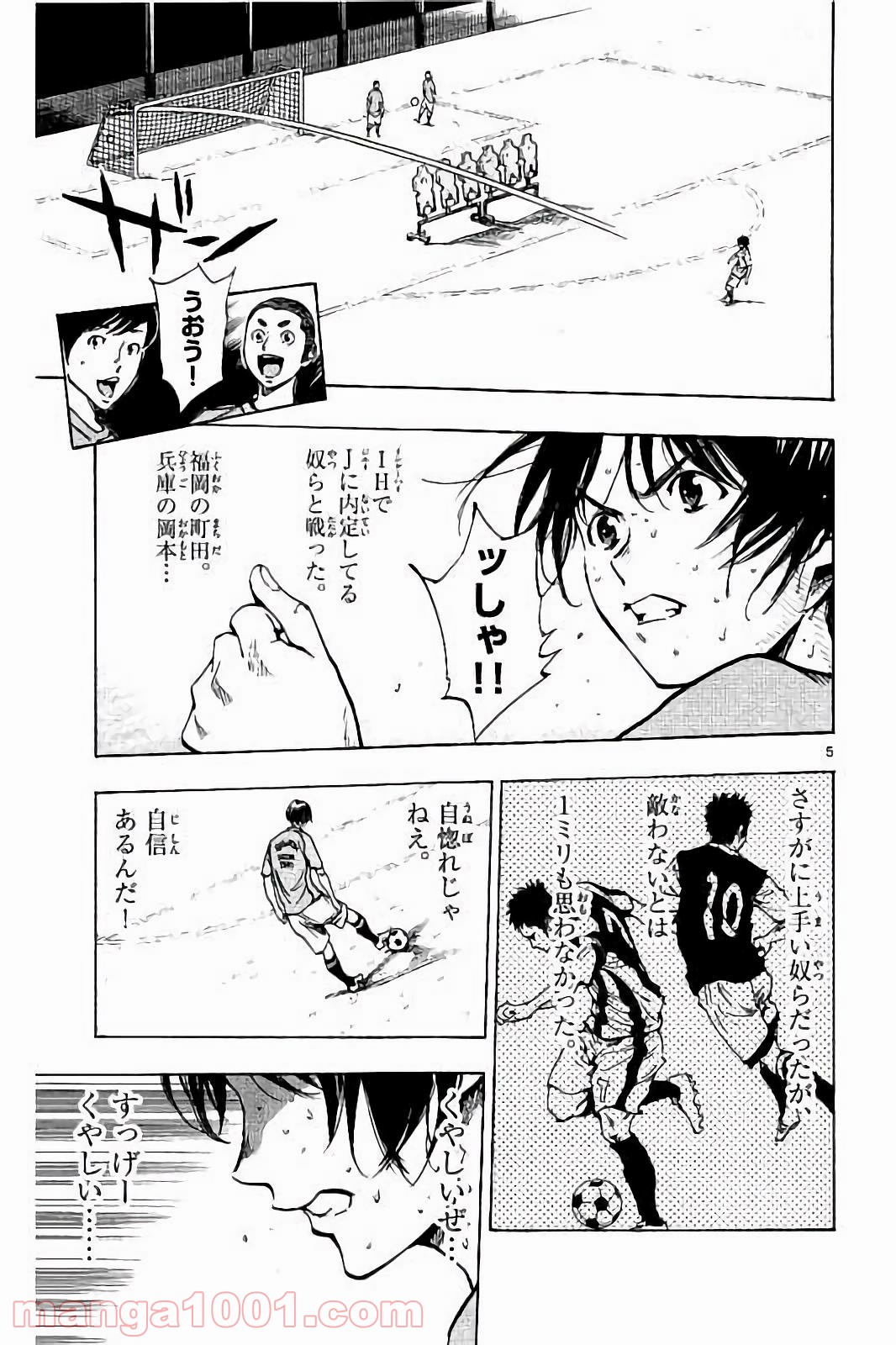 BE BLUES!～青になれ～ 第219話 - Page 5