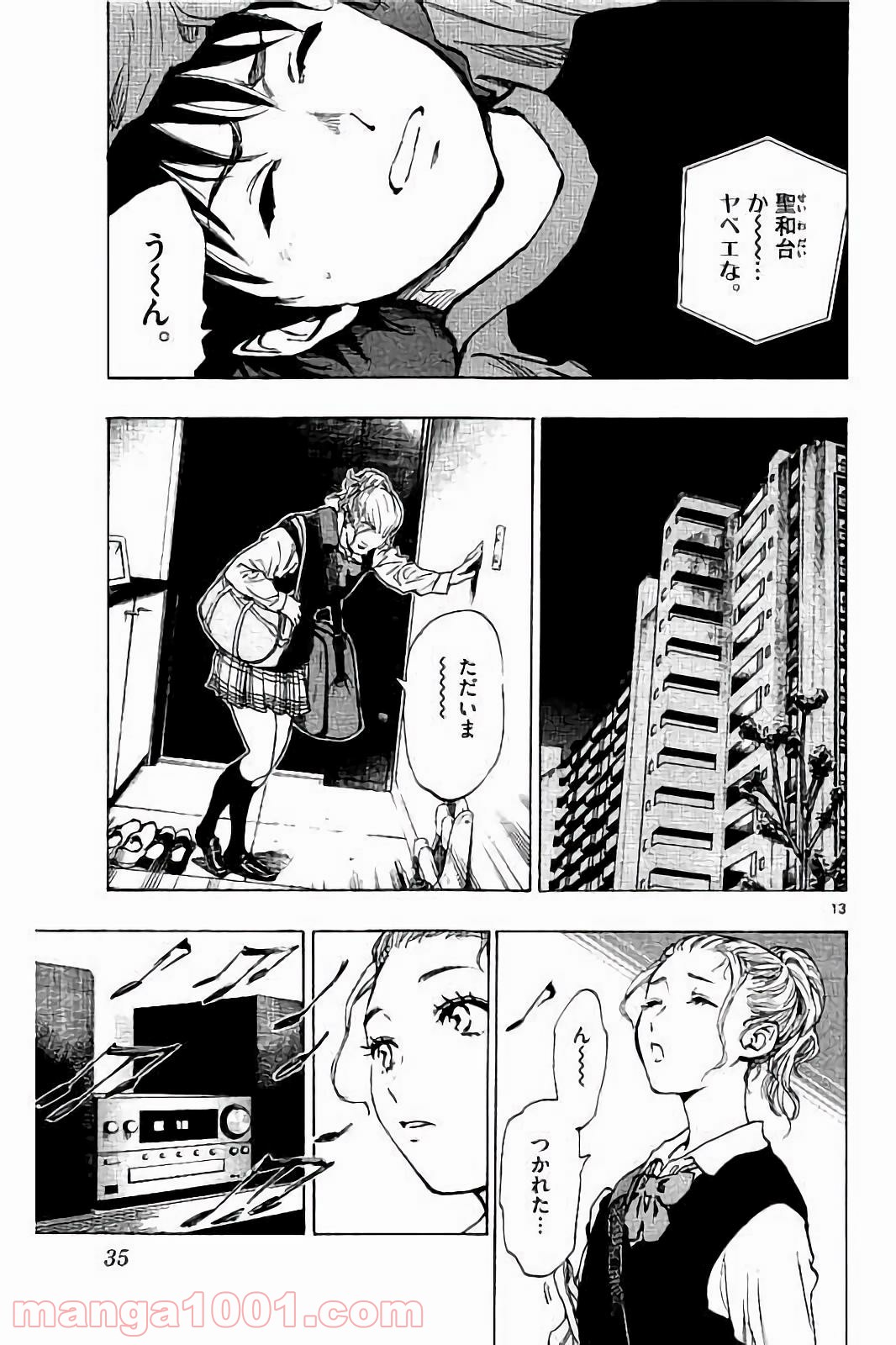 BE BLUES!～青になれ～ 第219話 - Page 13