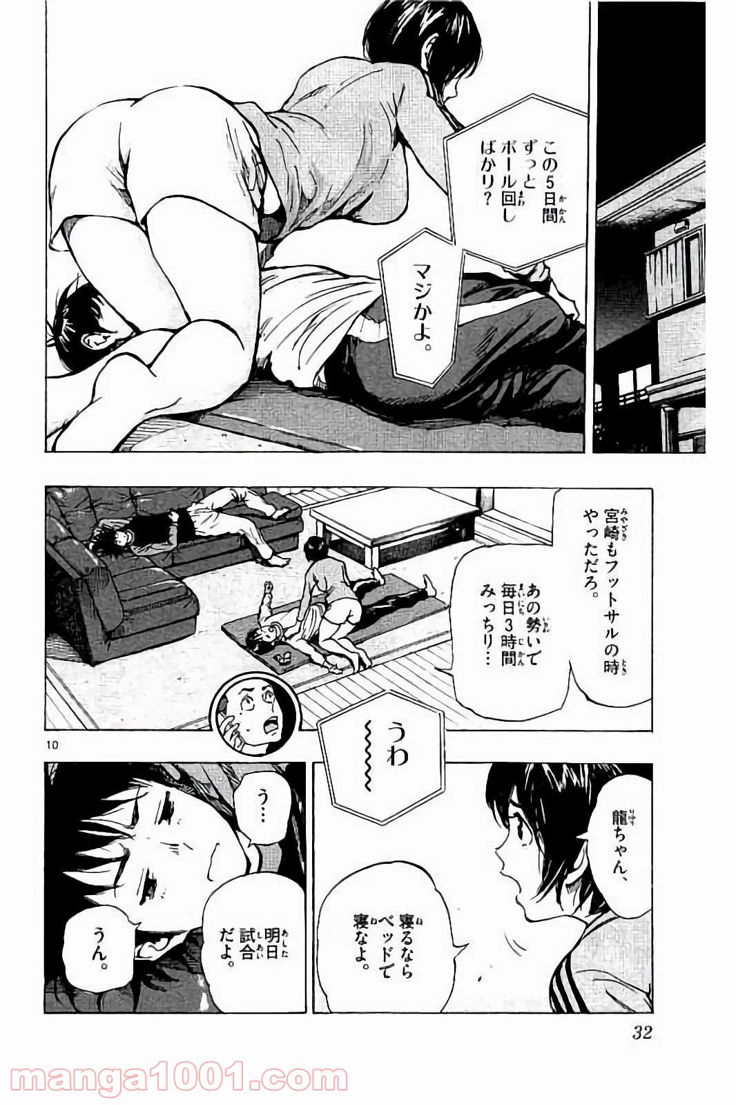 BE BLUES!～青になれ～ 第219話 - Page 10