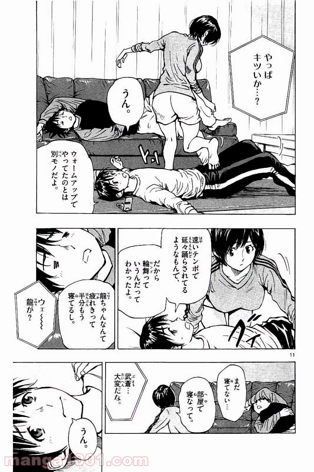 BE BLUES!～青になれ～ 第219話 - Page 11