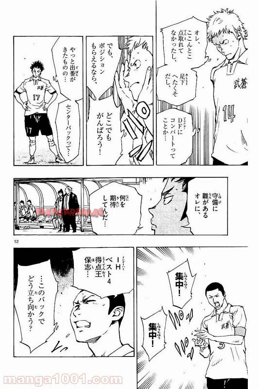 BE BLUES!～青になれ～ 第220話 - Page 12
