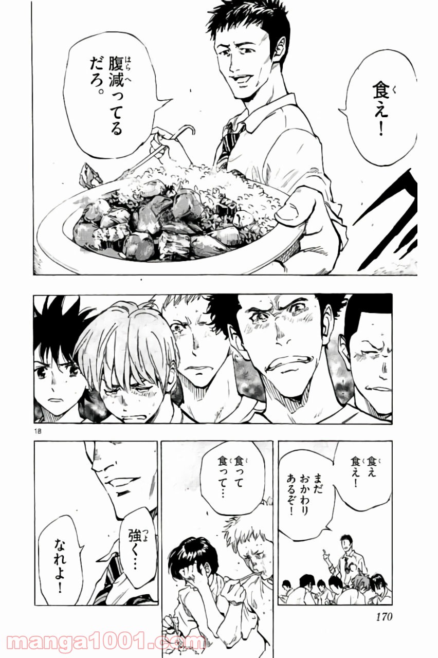 BE BLUES!～青になれ～ 第216話 - Page 18
