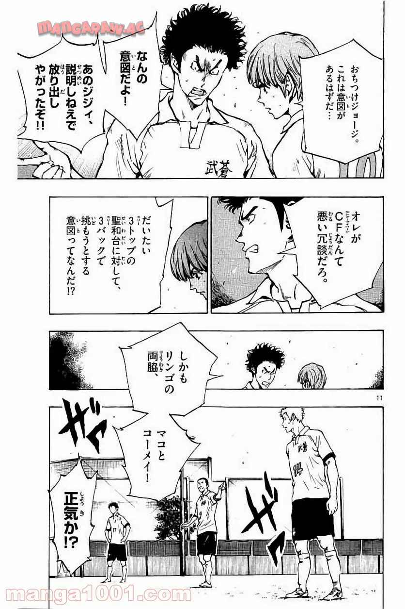 BE BLUES!～青になれ～ 第220話 - Page 11