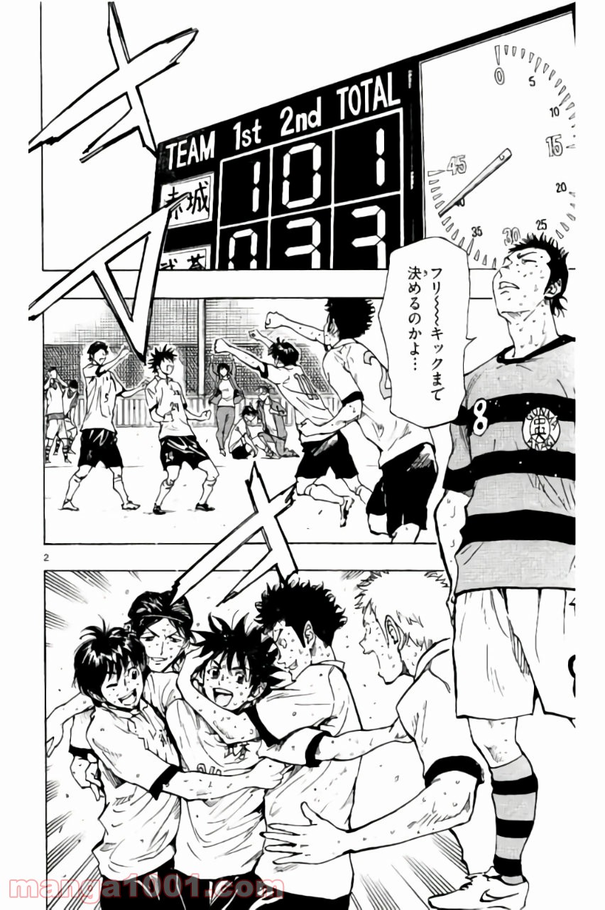 BE BLUES!～青になれ～ 第214話 - Page 2