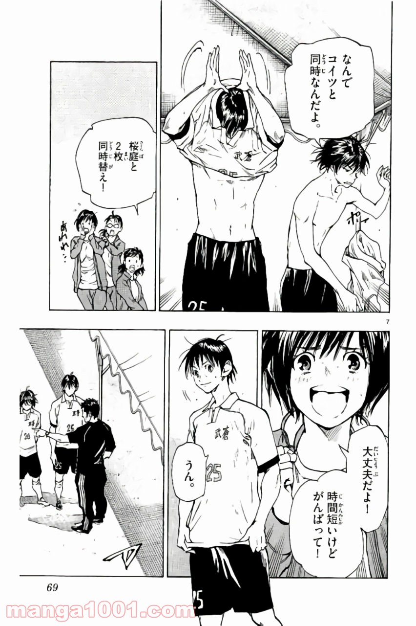 BE BLUES!～青になれ～ 第211話 - Page 7