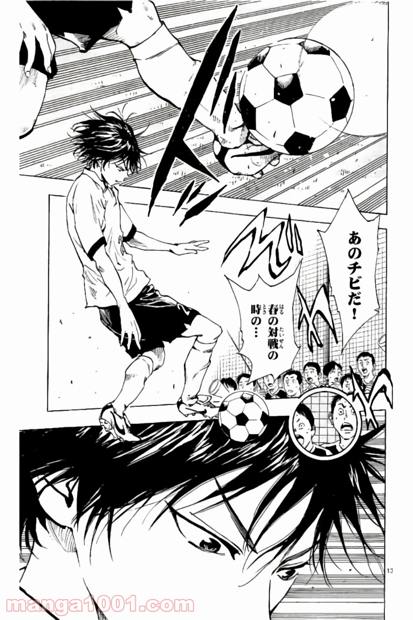 BE BLUES!～青になれ～ 第212話 - Page 13