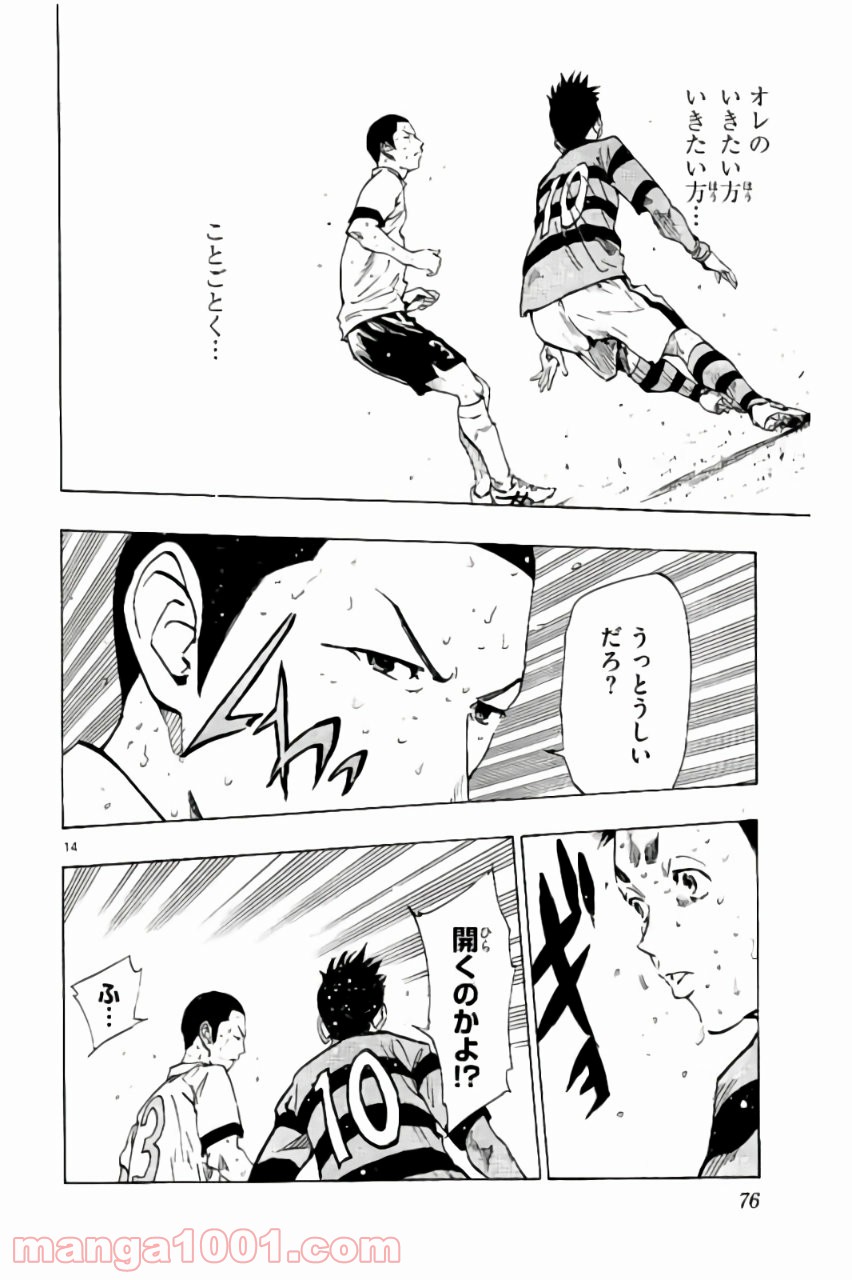 BE BLUES!～青になれ～ 第211話 - Page 14