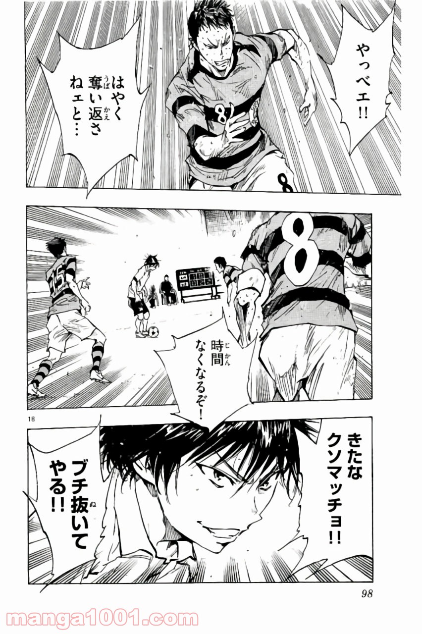 BE BLUES!～青になれ～ 第212話 - Page 18
