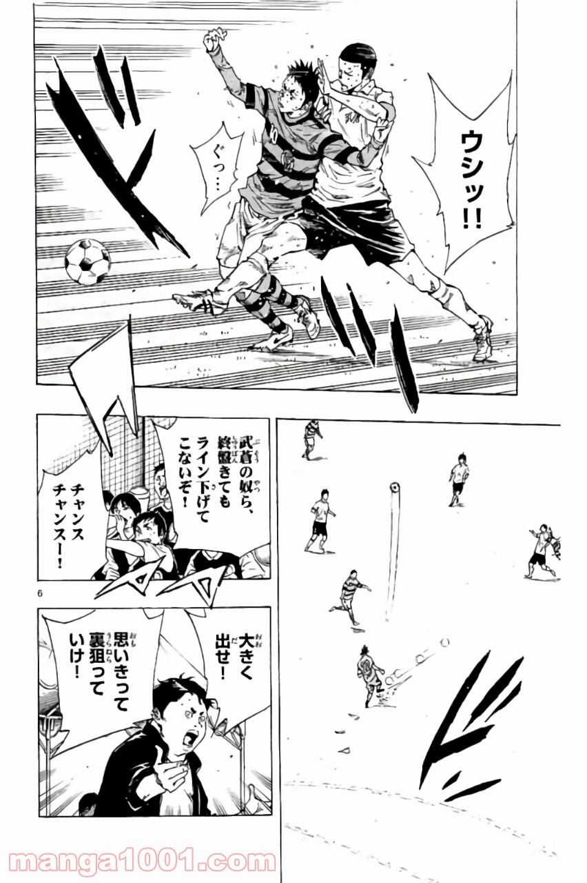 BE BLUES!～青になれ～ 第212話 - Page 6