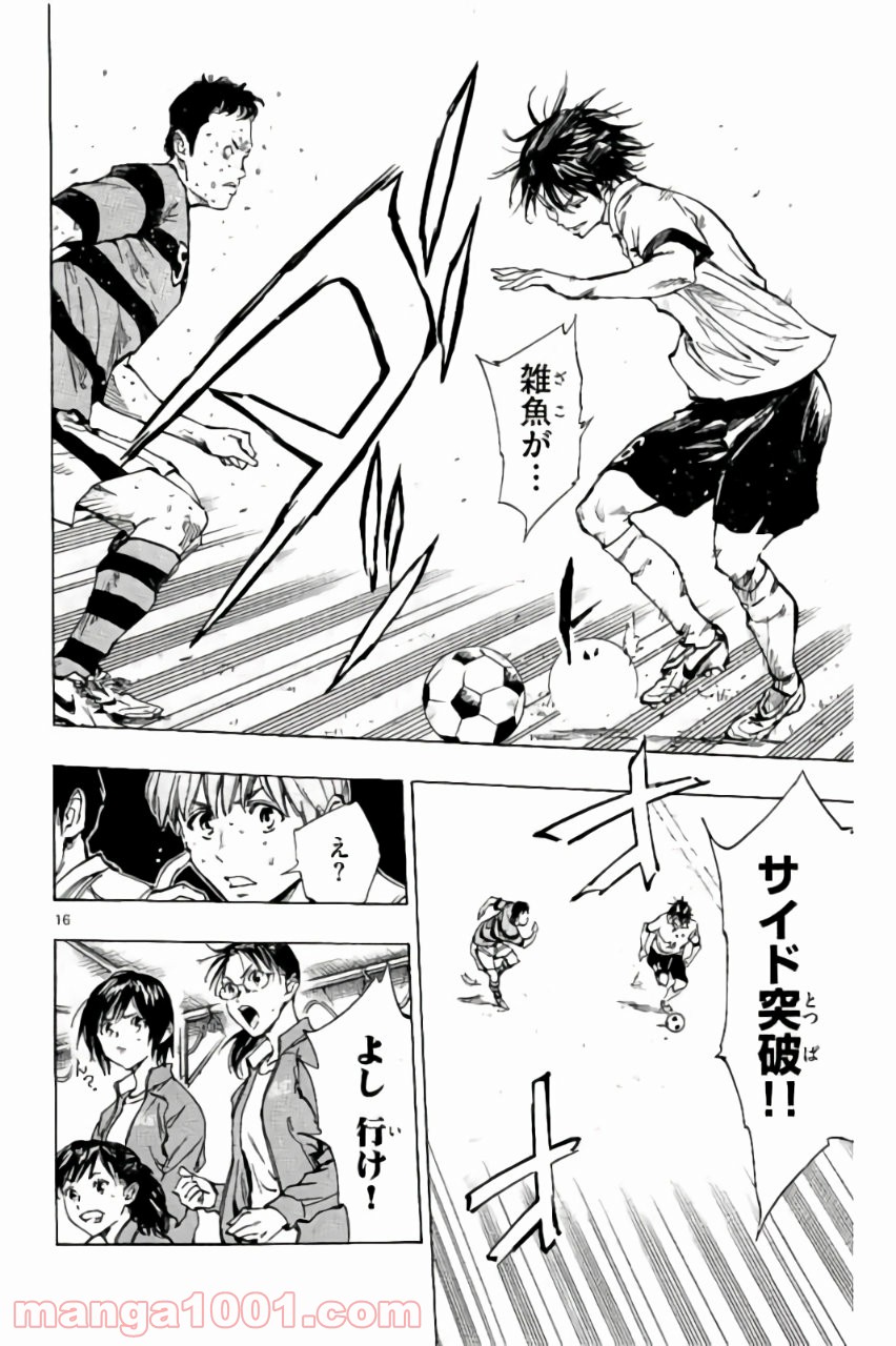 BE BLUES!～青になれ～ 第212話 - Page 16