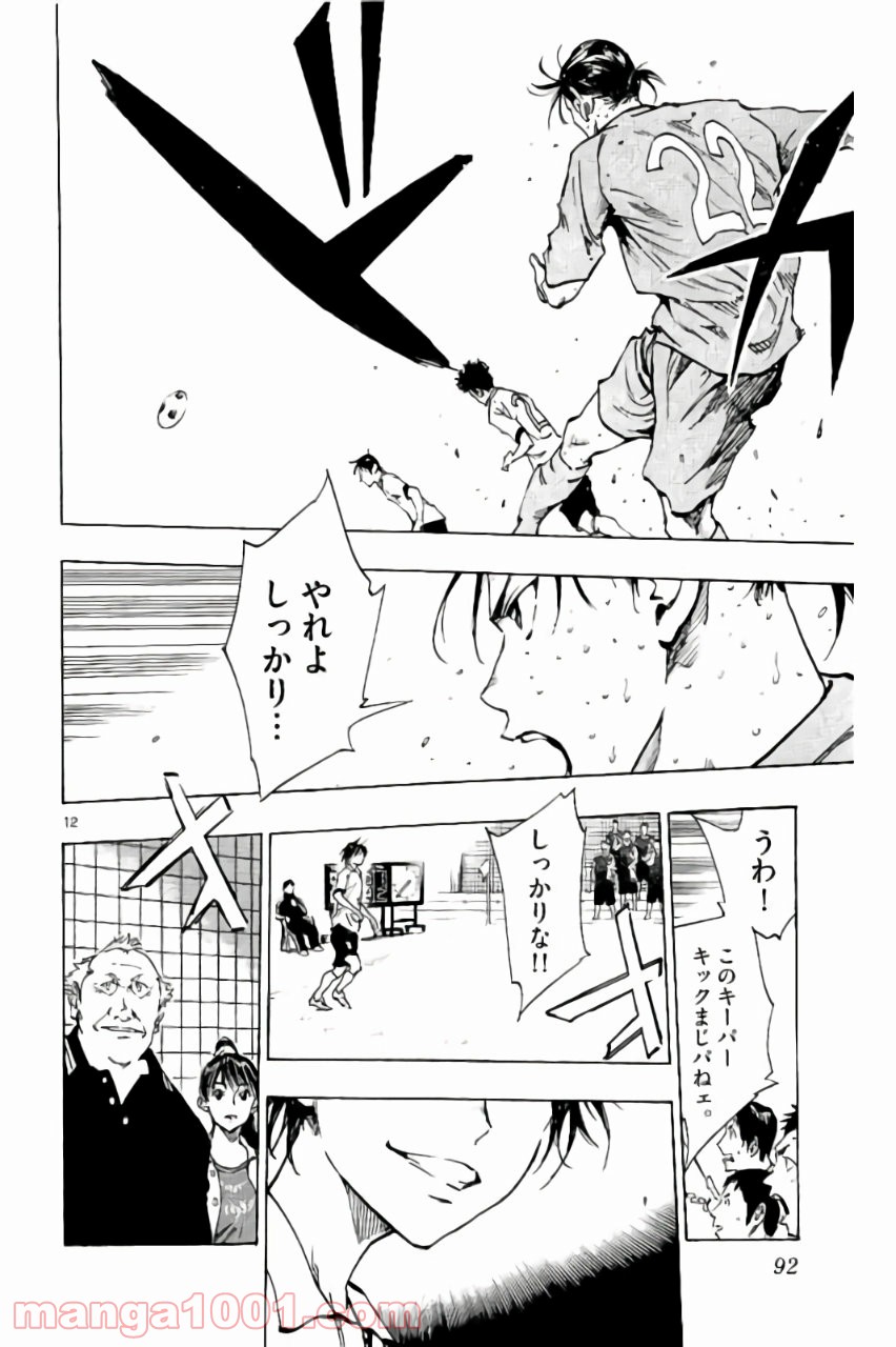 BE BLUES!～青になれ～ 第212話 - Page 12