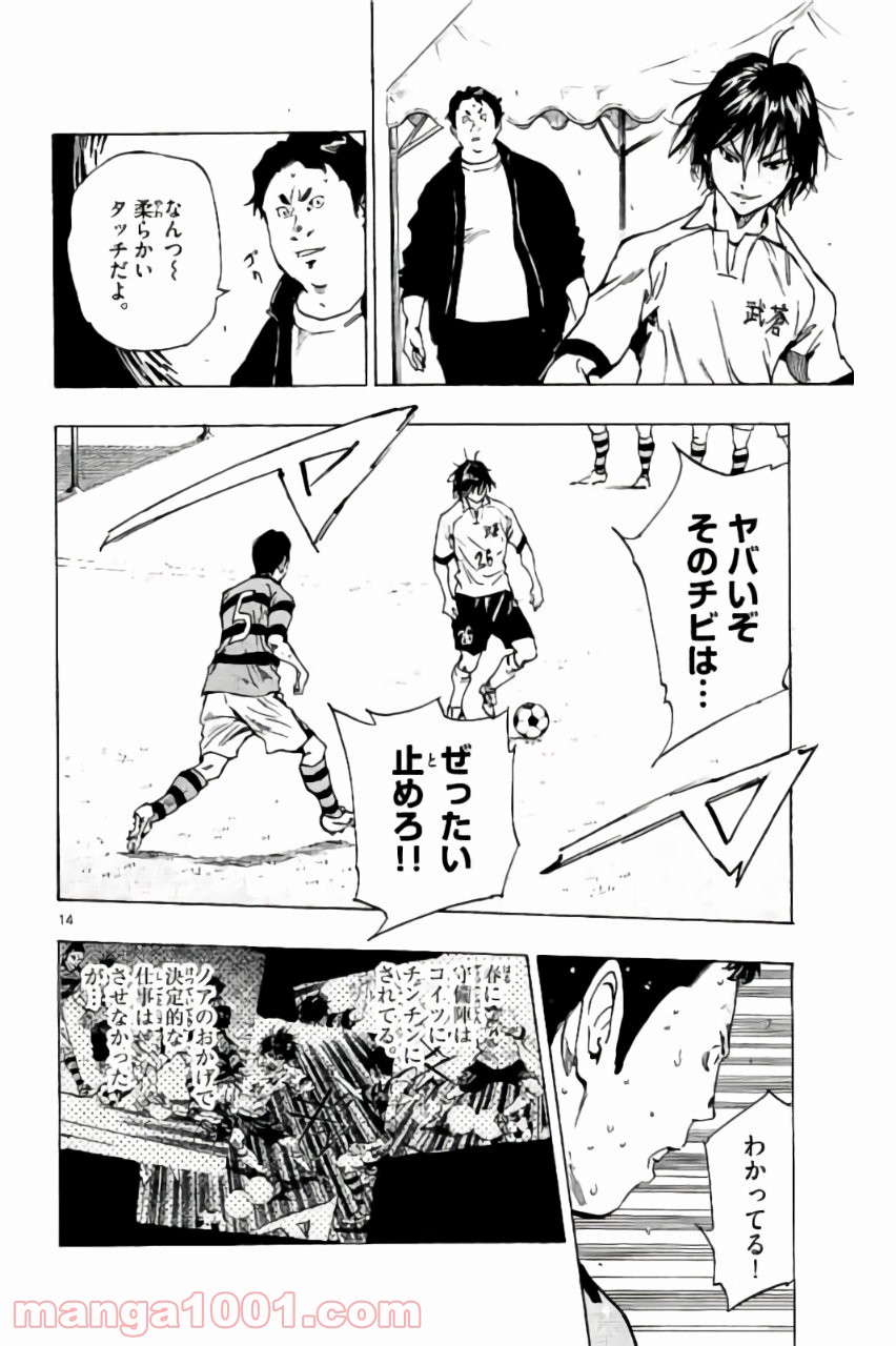 BE BLUES!～青になれ～ 第212話 - Page 14