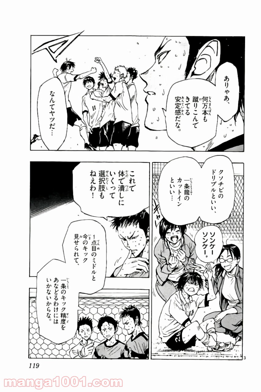 BE BLUES!～青になれ～ 第214話 - Page 3
