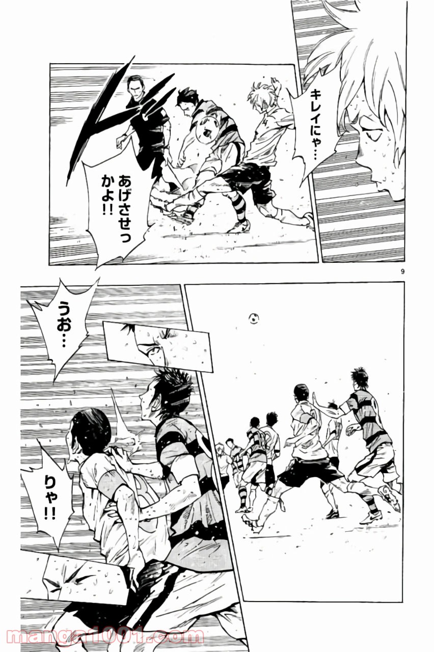 BE BLUES!～青になれ～ 第212話 - Page 9