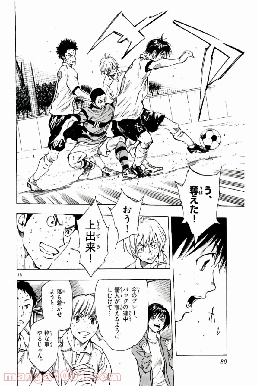 BE BLUES!～青になれ～ 第211話 - Page 18