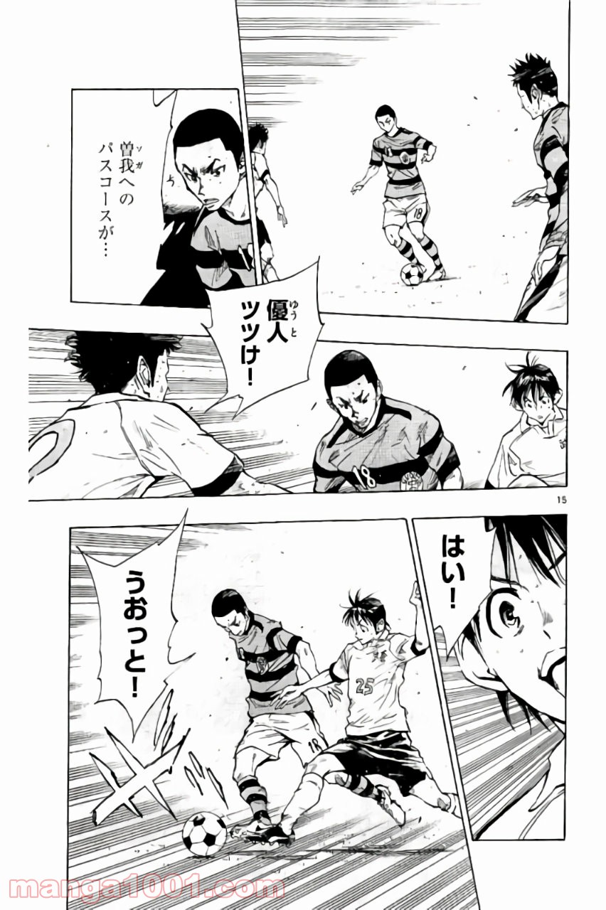 BE BLUES!～青になれ～ 第211話 - Page 15