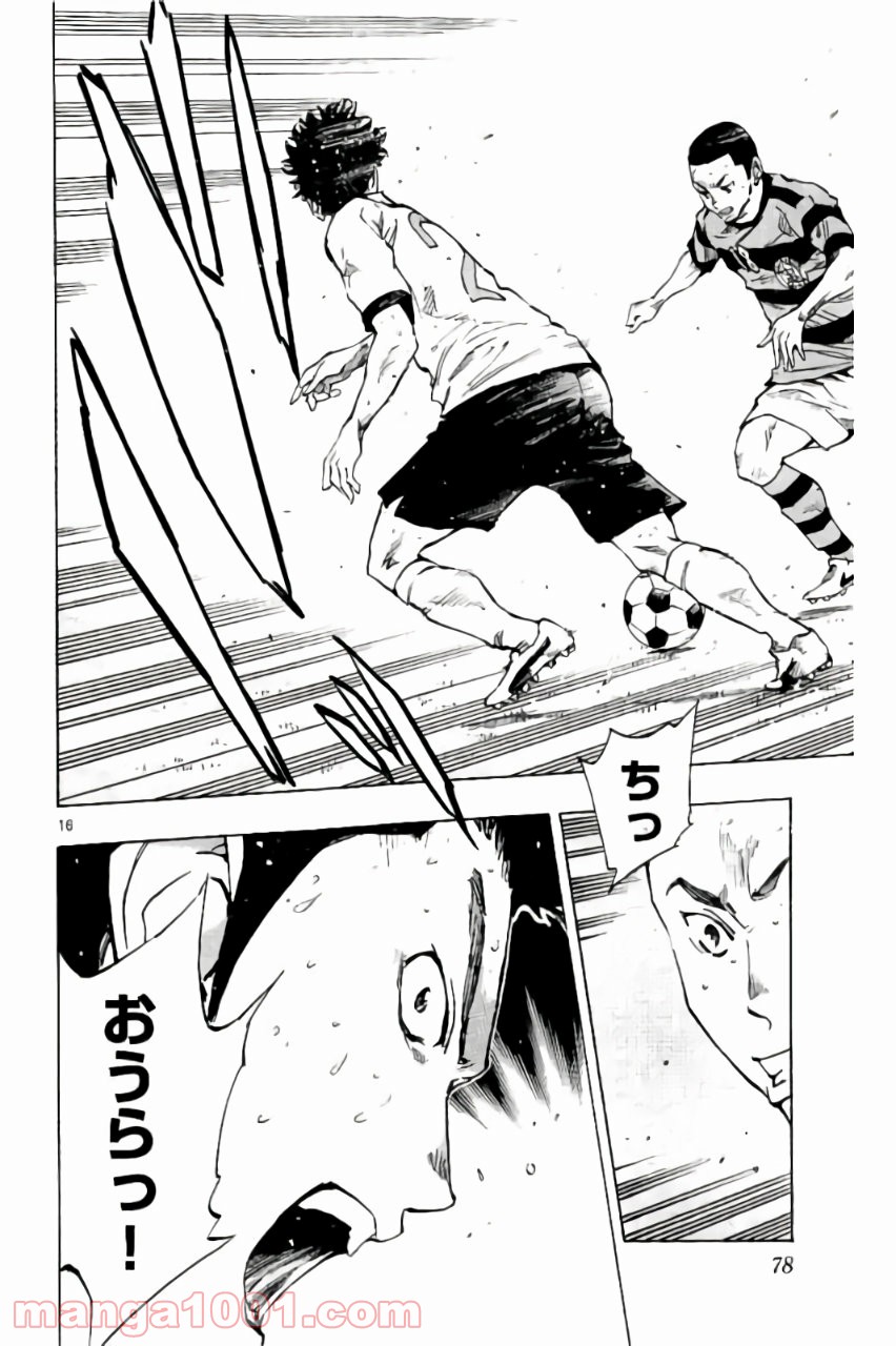 BE BLUES!～青になれ～ 第211話 - Page 16