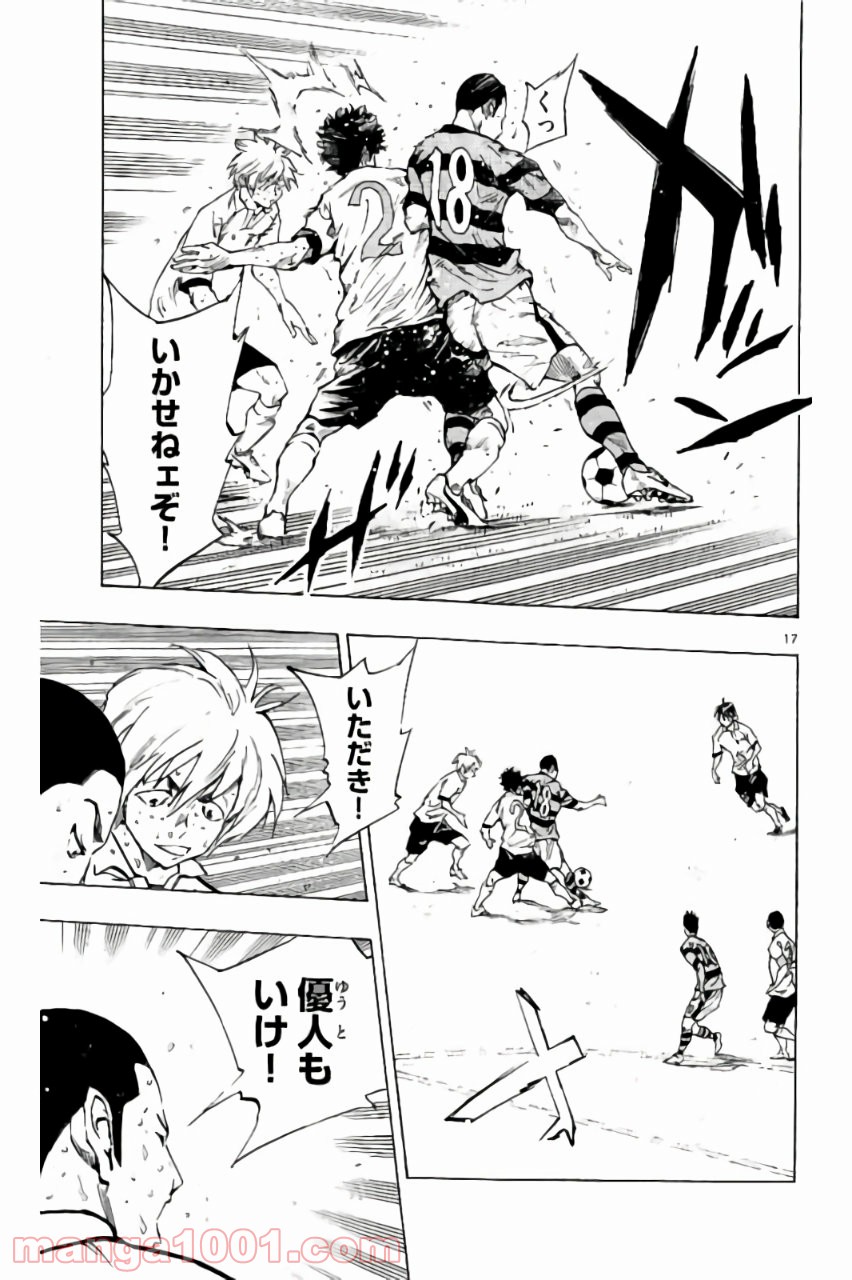 BE BLUES!～青になれ～ 第211話 - Page 17