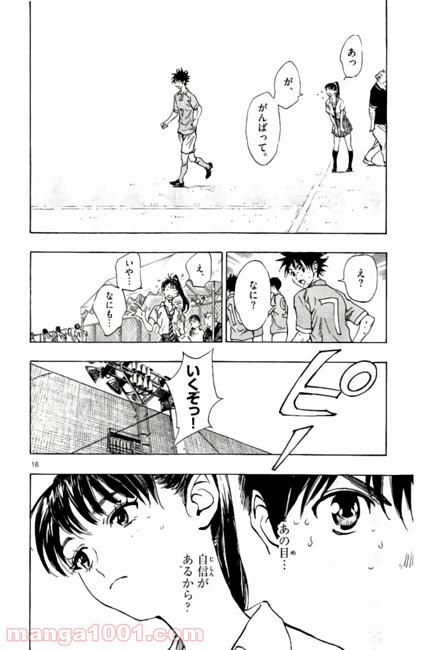 BE BLUES!～青になれ～ 第169話 - Page 16