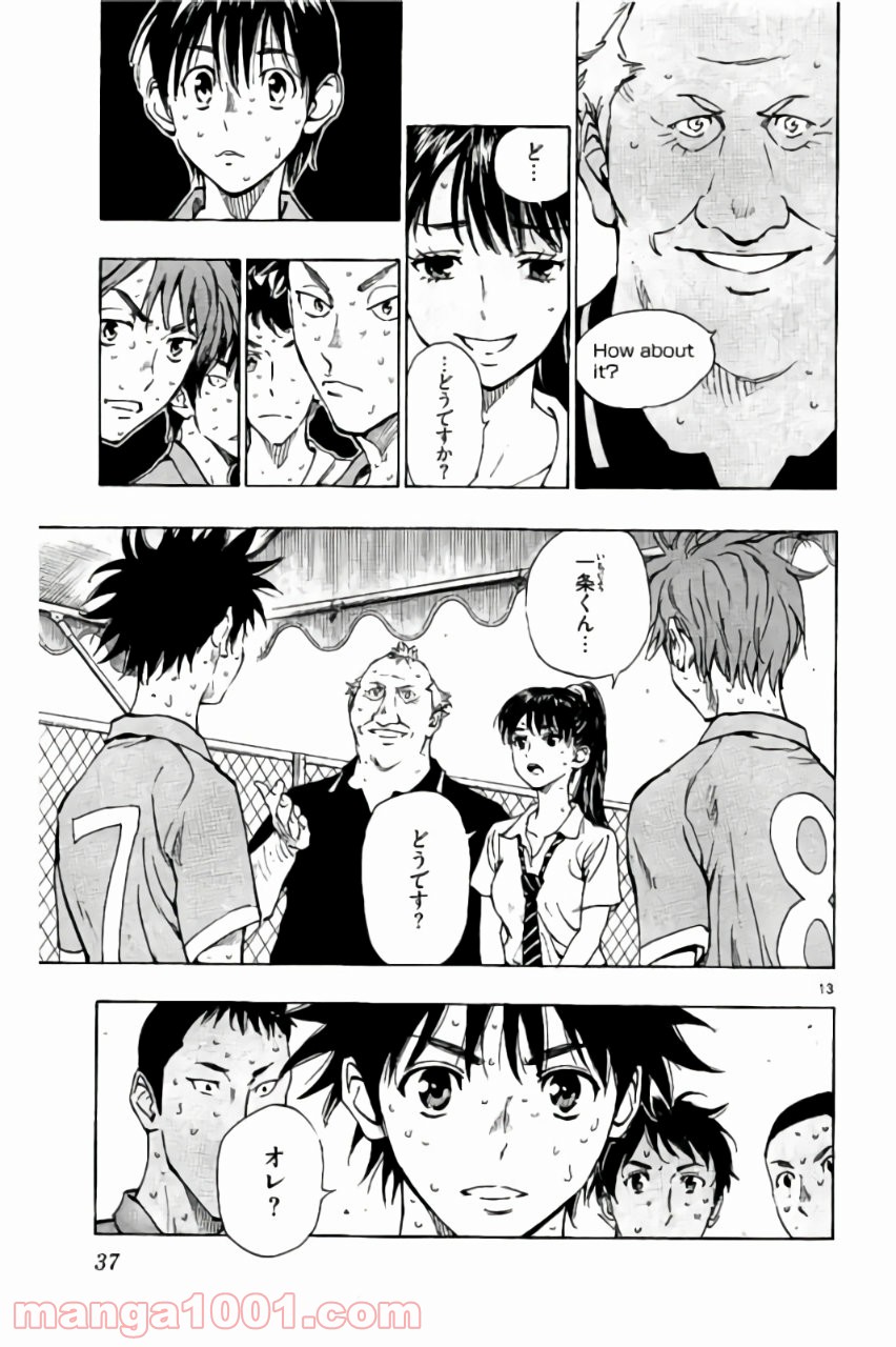 BE BLUES!～青になれ～ 第169話 - Page 13
