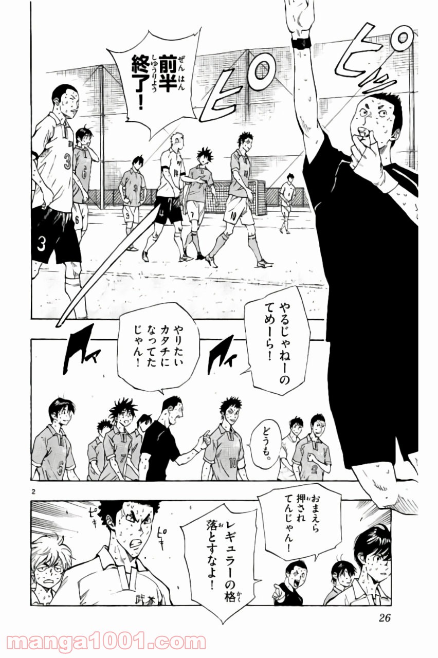 BE BLUES!～青になれ～ 第169話 - Page 2