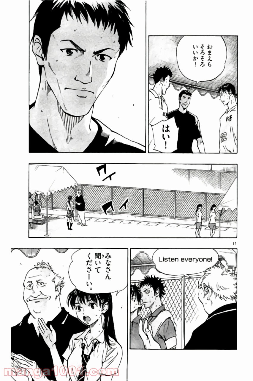 BE BLUES!～青になれ～ 第169話 - Page 11