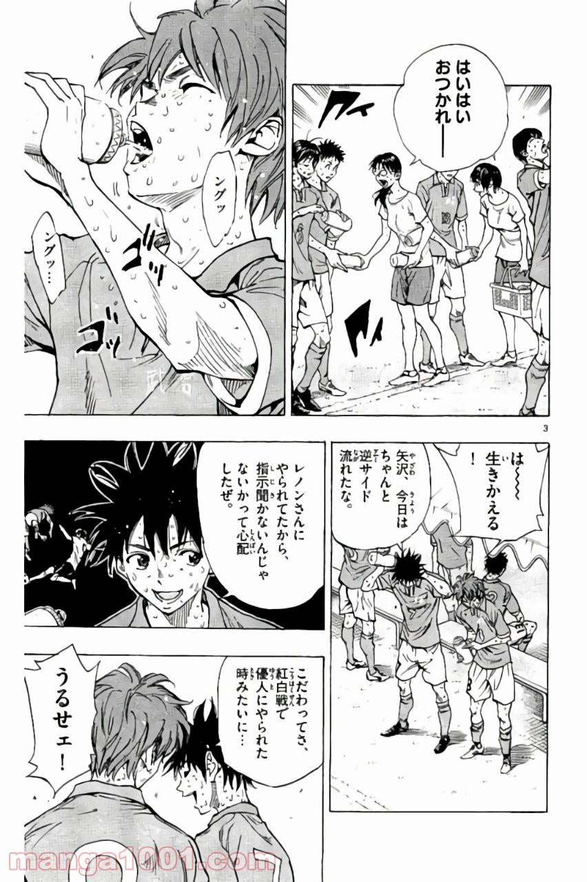 BE BLUES!～青になれ～ 第169話 - Page 3