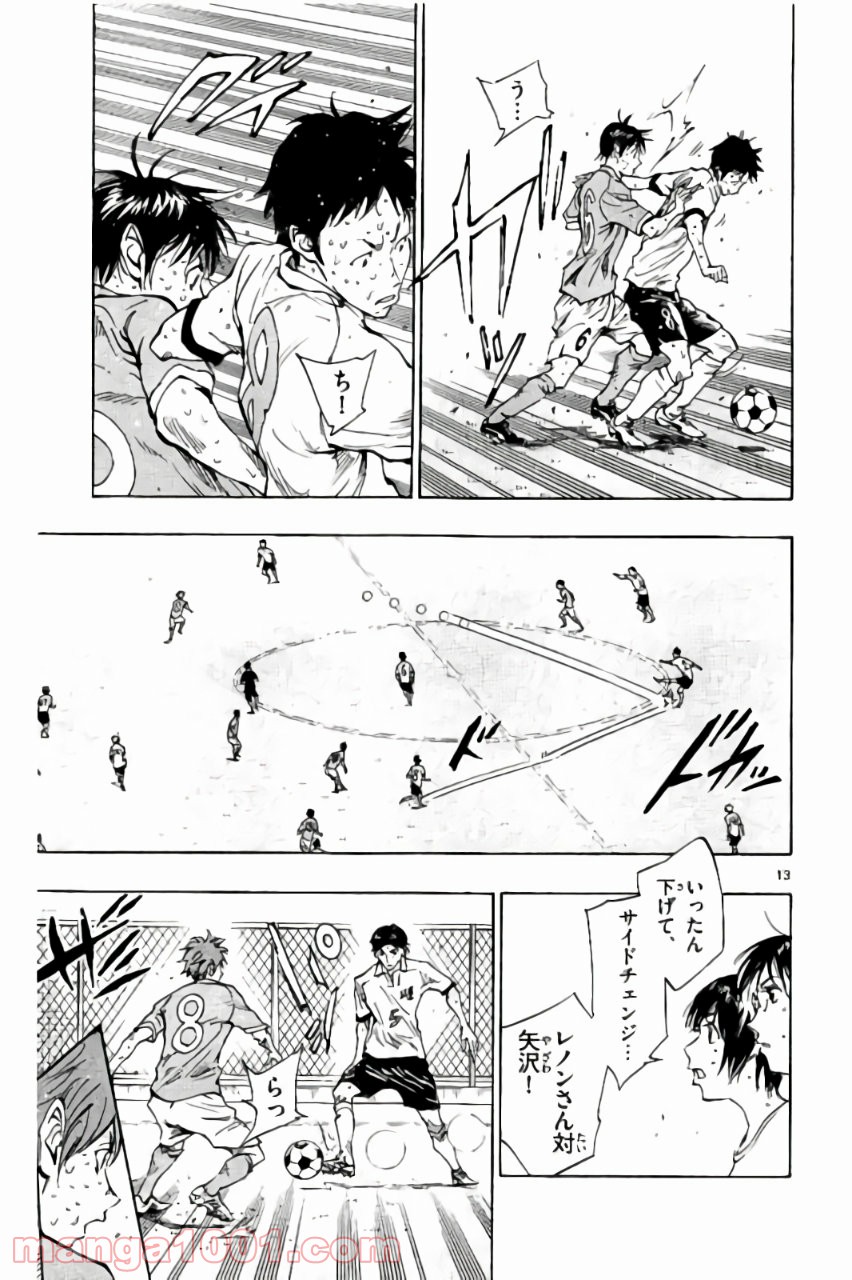 BE BLUES!～青になれ～ 第170話 - Page 13