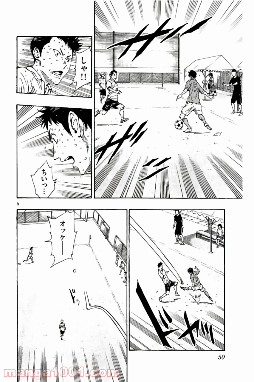 BE BLUES!～青になれ～ 第170話 - Page 8