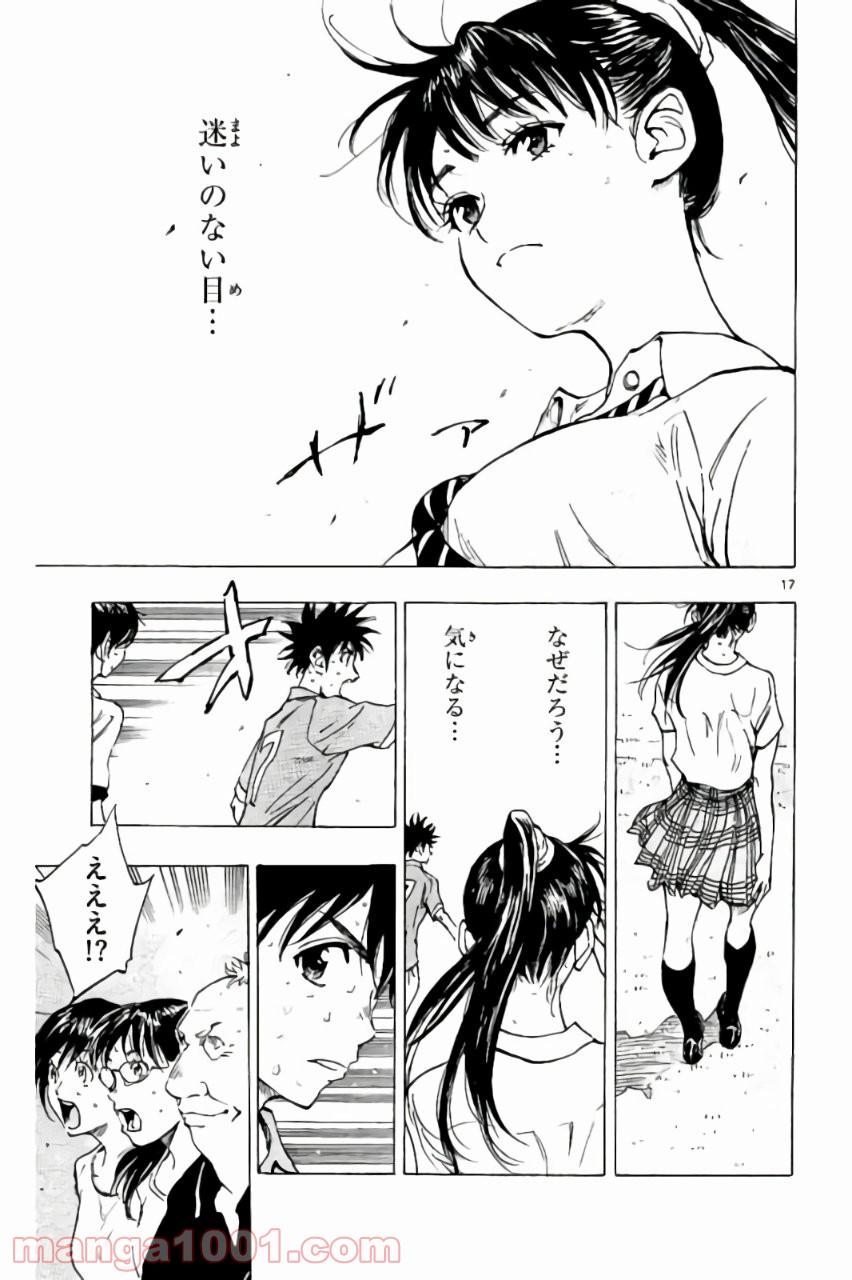 BE BLUES!～青になれ～ 第169話 - Page 17