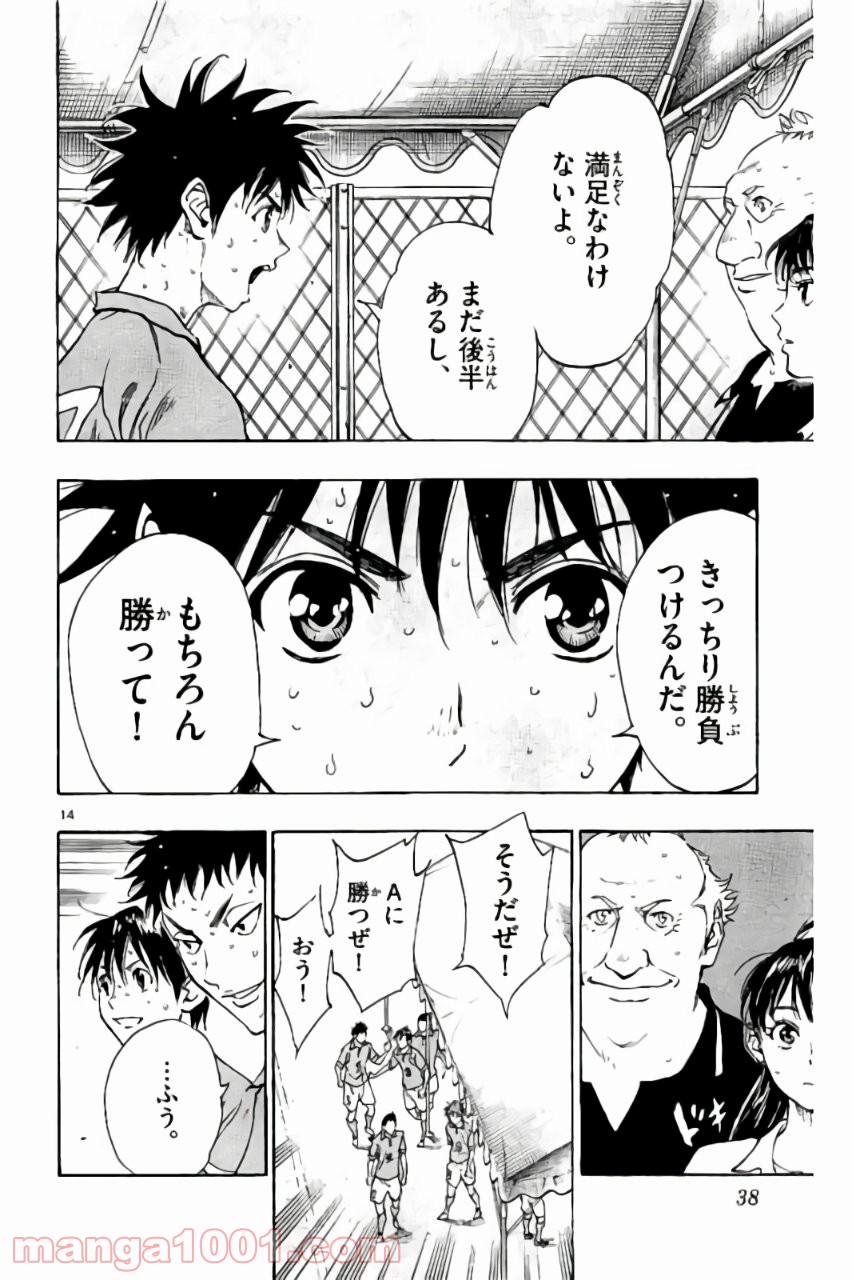 BE BLUES!～青になれ～ 第169話 - Page 14