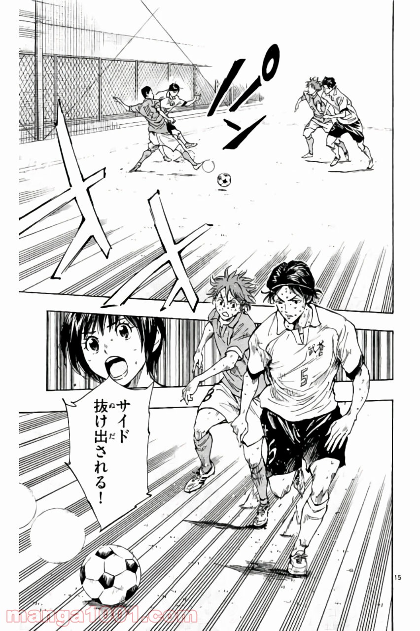 BE BLUES!～青になれ～ 第170話 - Page 15