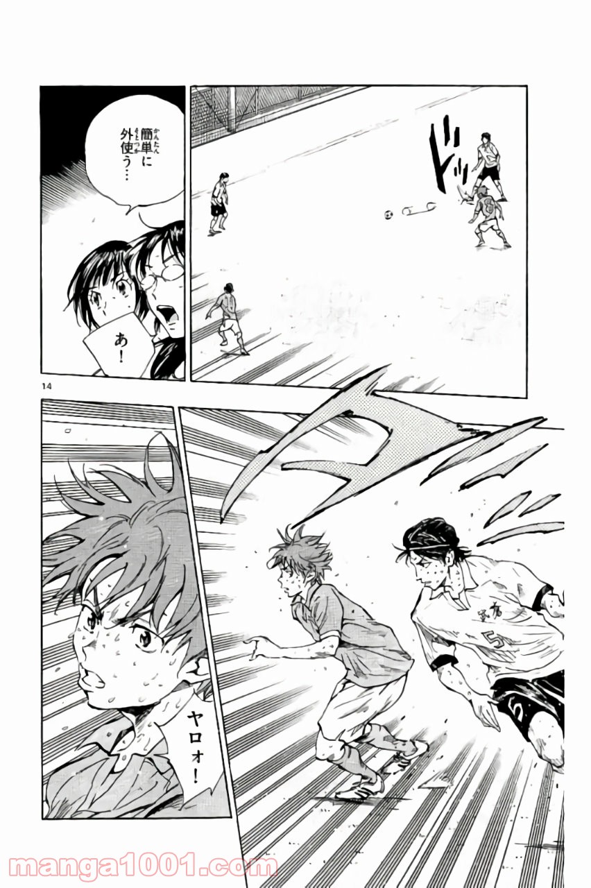 BE BLUES!～青になれ～ 第170話 - Page 14