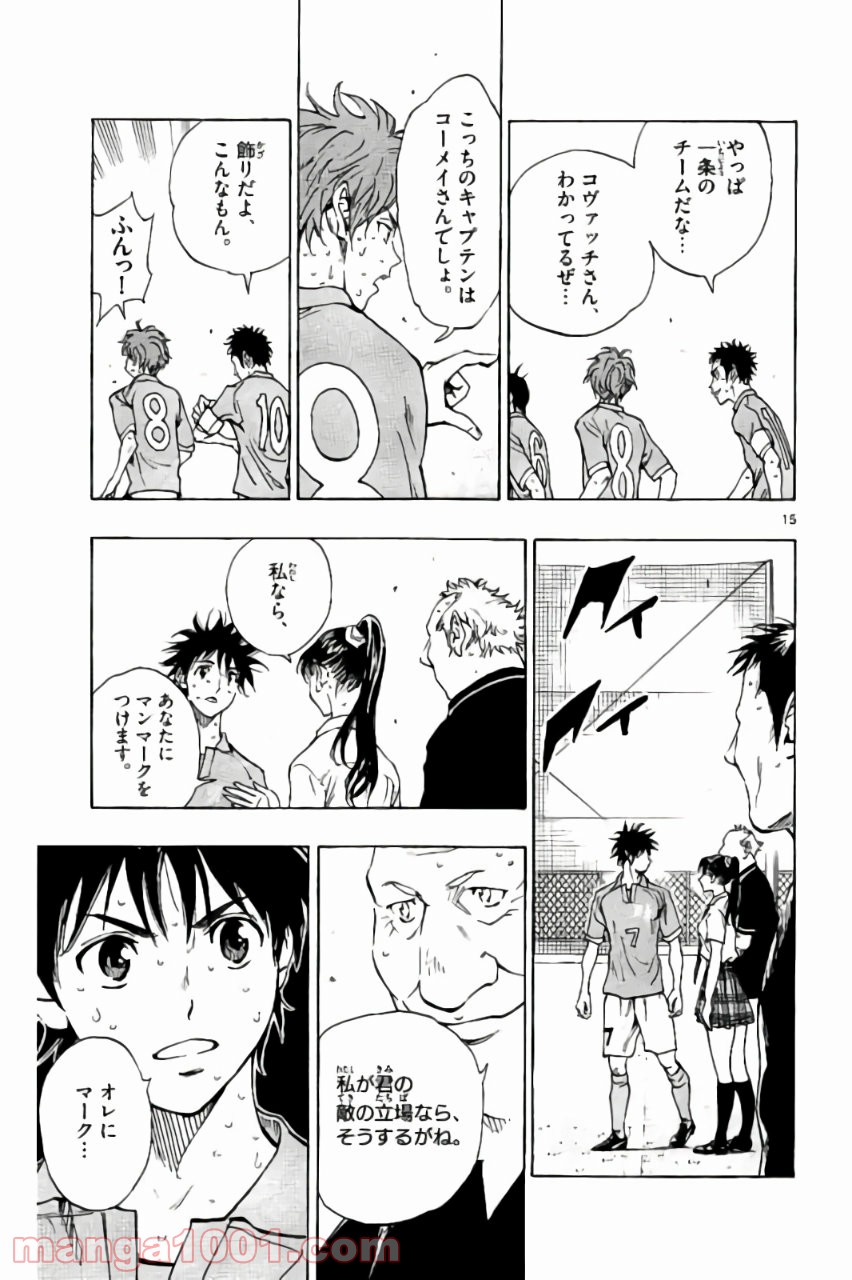 BE BLUES!～青になれ～ 第169話 - Page 15
