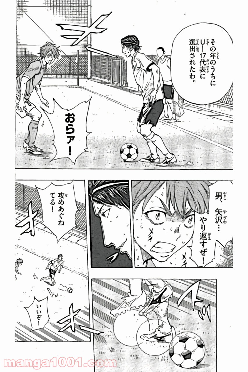 BE BLUES!～青になれ～ 第163話 - Page 12