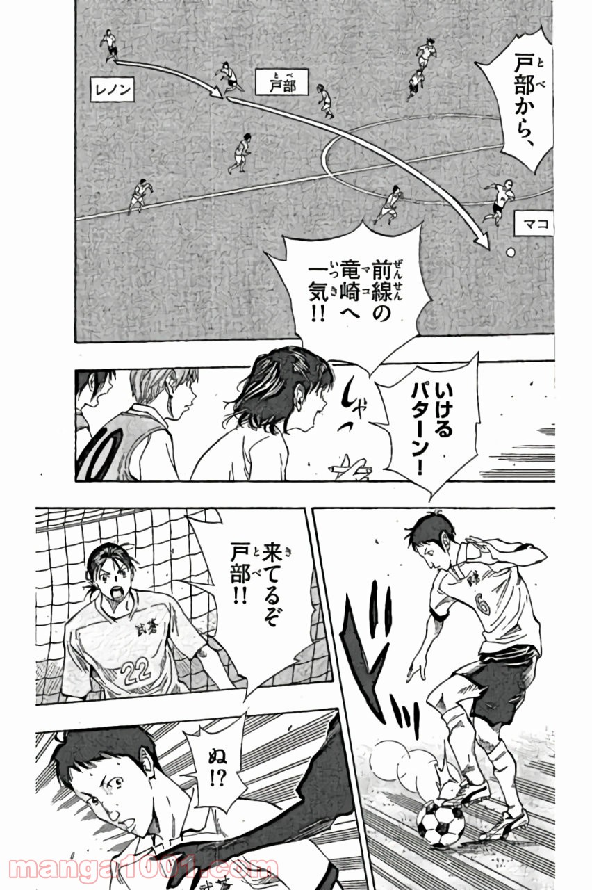 BE BLUES!～青になれ～ 第163話 - Page 5