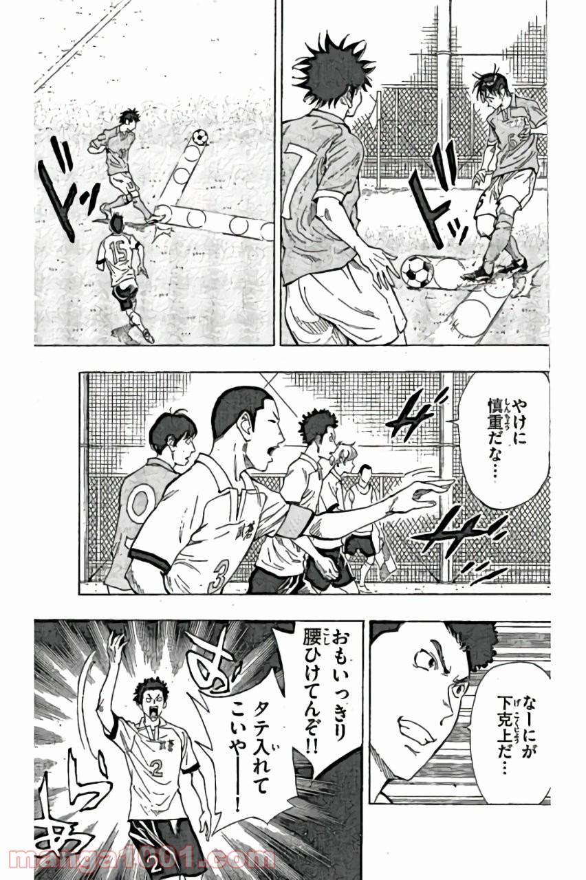 BE BLUES!～青になれ～ 第162話 - Page 7