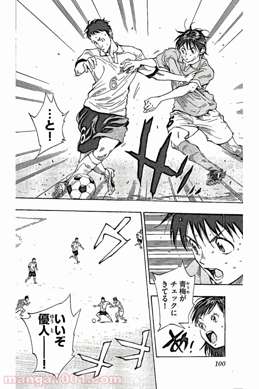 BE BLUES!～青になれ～ 第163話 - Page 6