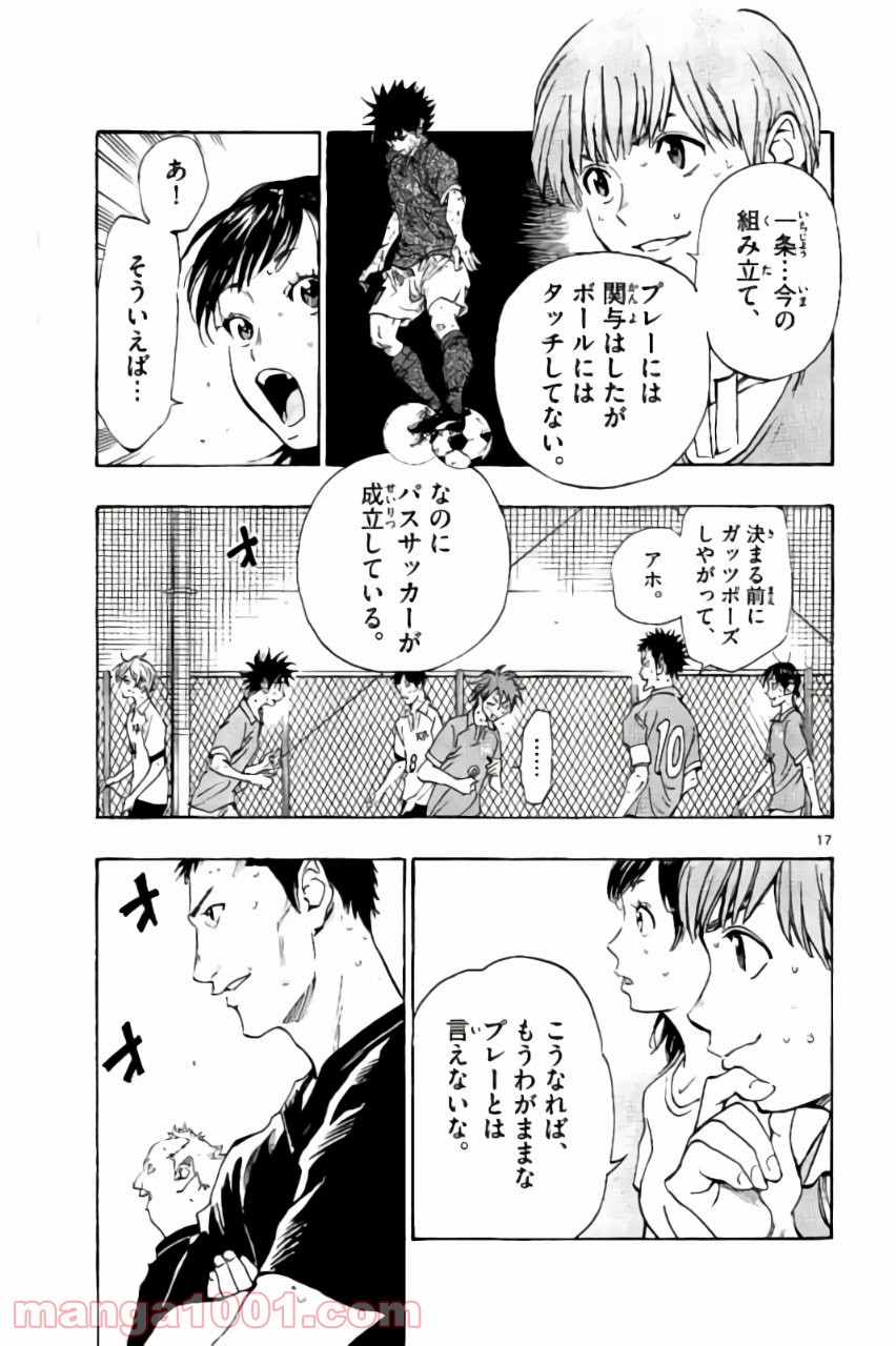 BE BLUES!～青になれ～ 第168話 - Page 21